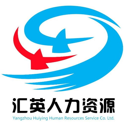 揚州匯英人力資源服務(wù) 賦能企業(yè)發(fā)展，激活人才價值
